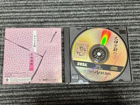 Sega Saturn Soft Sakura Wars Hanagumi Tsuushin SEGA SATURN SS