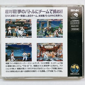 SNK NEO GEO CD : The King of Fighters '94 KOF Japan
