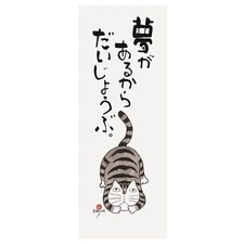 Japanese Hand Towel 13.39×35.43in Tenugui Cat Sayings Dream Okamoto Hajime Lucky