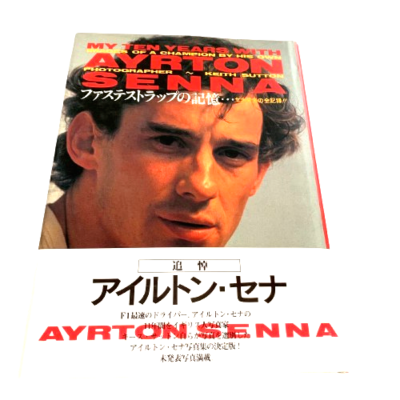 AYRTON SENNA 10YEARS PORTRAITS
