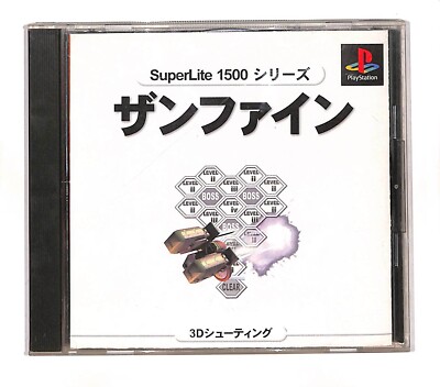 ザンファイン　ＳｕｐｅｒＬｉｔｅ１５００シリーズ Sanvein (Superlite 1500 Series) PS1 SLPM-86459 Japanese