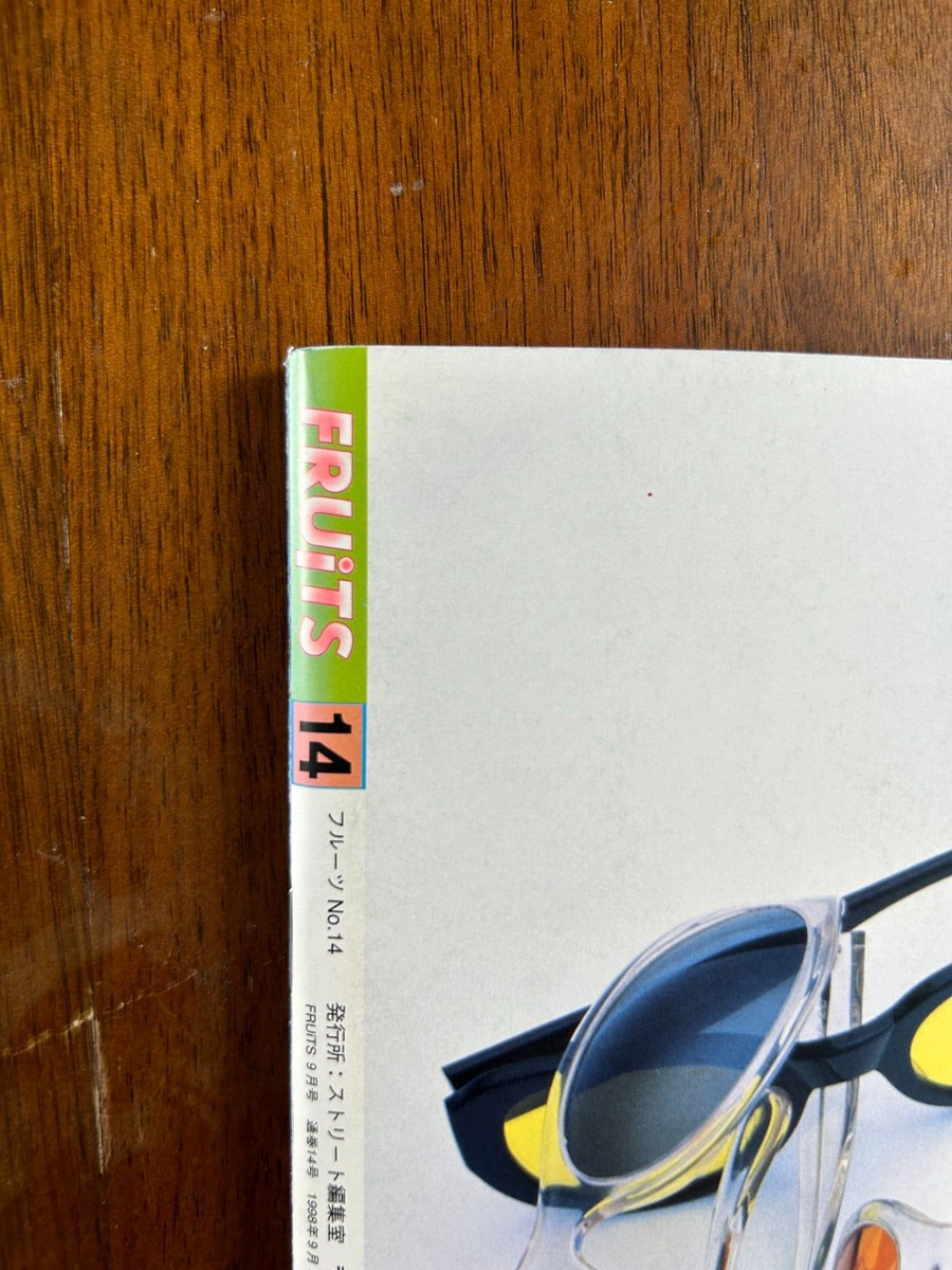 【 FRUiTSフルーツ1998年9月号 】古書Y2kストリートデコラpunk FRUiTSフルーツ1998年9月号 】古書Y2kストリートデコラpunk