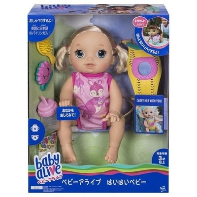 Hasbro B6048 Baby Doll 262346 for sale online | eBay