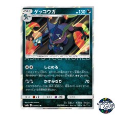 Greninja R 028/055 SM9a Night Unison Pokemon Card Japanese