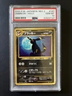 Pokemon Card Umbreon HOLO / Neo 2 / PSA 10 Gem Mint Japanese