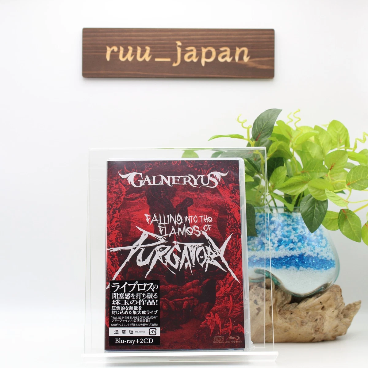 galneryus products for sale | eBay