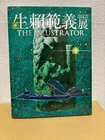 Noriyoshi Ohrai Exhibition THE ILLUSTRATOR Art Book Illustration