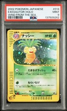 PSA9 ナッシー ホロ 海からの風 014/087 Exeggutor 014/087 Wind from the Sea for sale | eBay