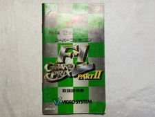 Famicom GRPRIX2 Japan Used Video Game Console 8-bit Retro Gaming Japan 6b