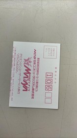 Pc Engine Software Model Dragon Egg Messiah FCd20