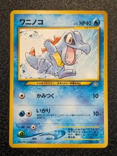 Totodile No. 158 Promo Neo Premium File 1 Pokemon Japanese | LP