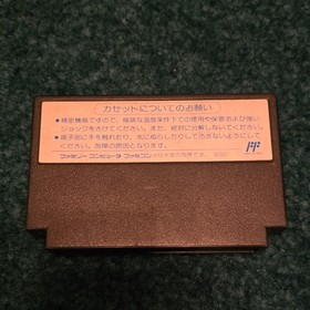 Capcom Willow Nintendo Famicom NTSC-J Japan 1988 Video Game