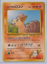 Pokémon Japanese 1999 Gym 2: Challenge BLAINE'S VULPIX LV. 9 37 MINT RARE #3