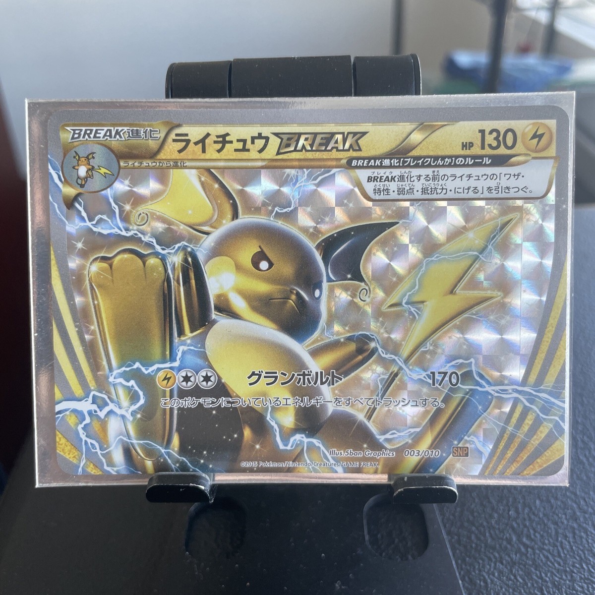 Raichu BREAK RR 003/010 SNP Deck Japanese Pokemon TCG NM/M Raichu BREAK RR 003/010 SNP Deck Japanese Pokemon TCG NM/M
