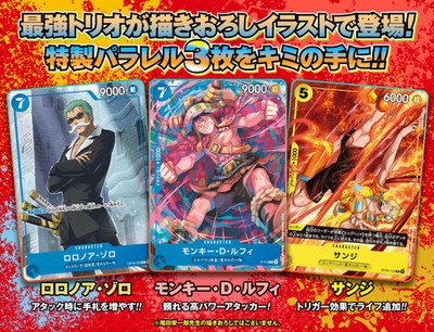 [Pre-Order] ONE PIECE Card Game V jump Promo 3 Card Set Luffy Zoro Sanji Japane