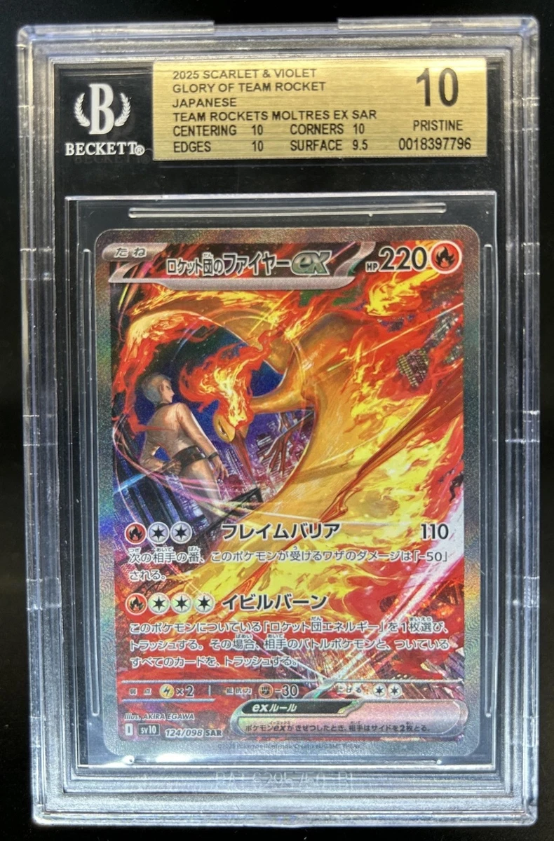 Pokémon TCG Beckett Grading Services (BGS) Grade 10 Collectible