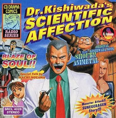 Dr Kishiwada's Scientific Love Drama CD CD Album
