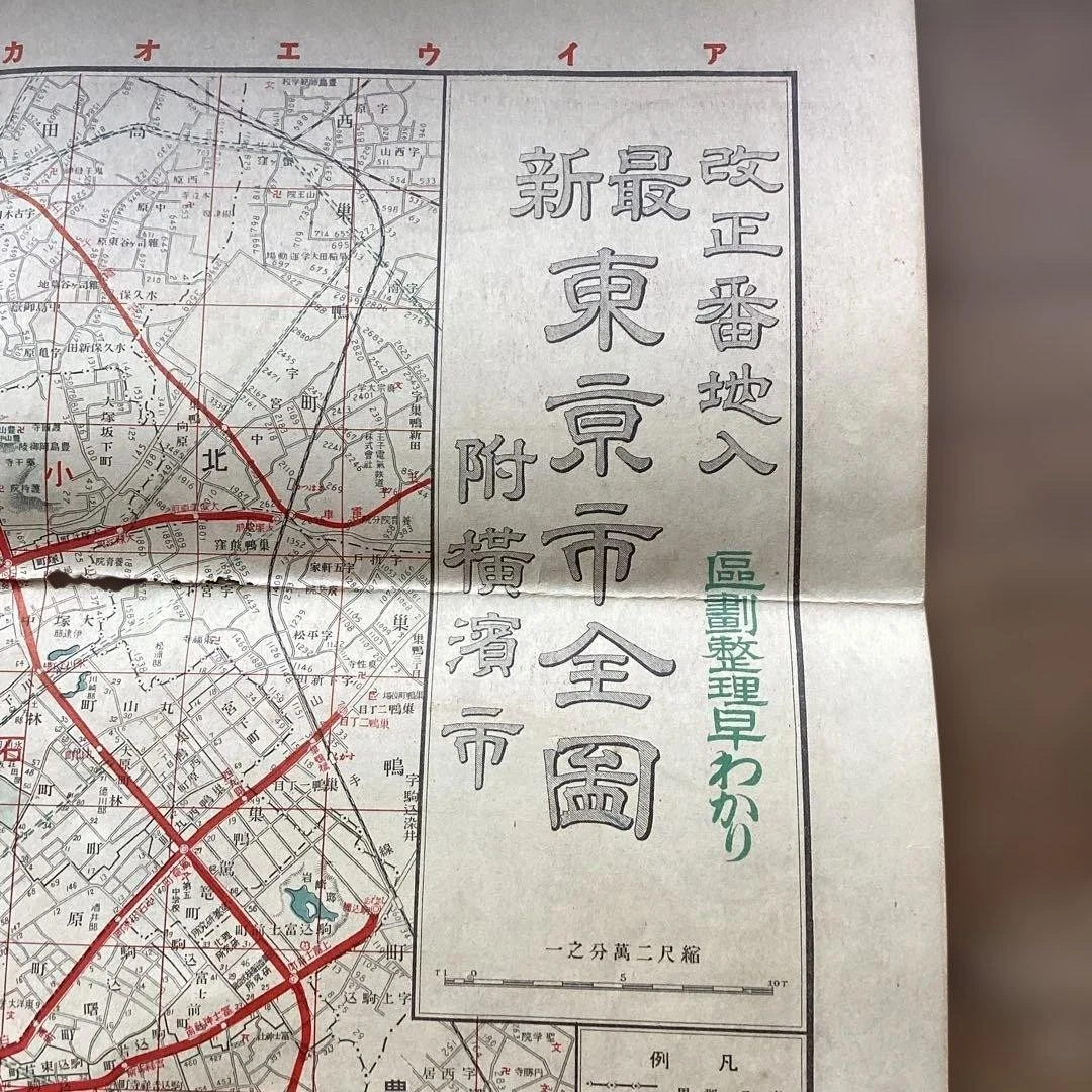古色古香的亚洲地图及地图册日本1920-1929 日期范围| eBay