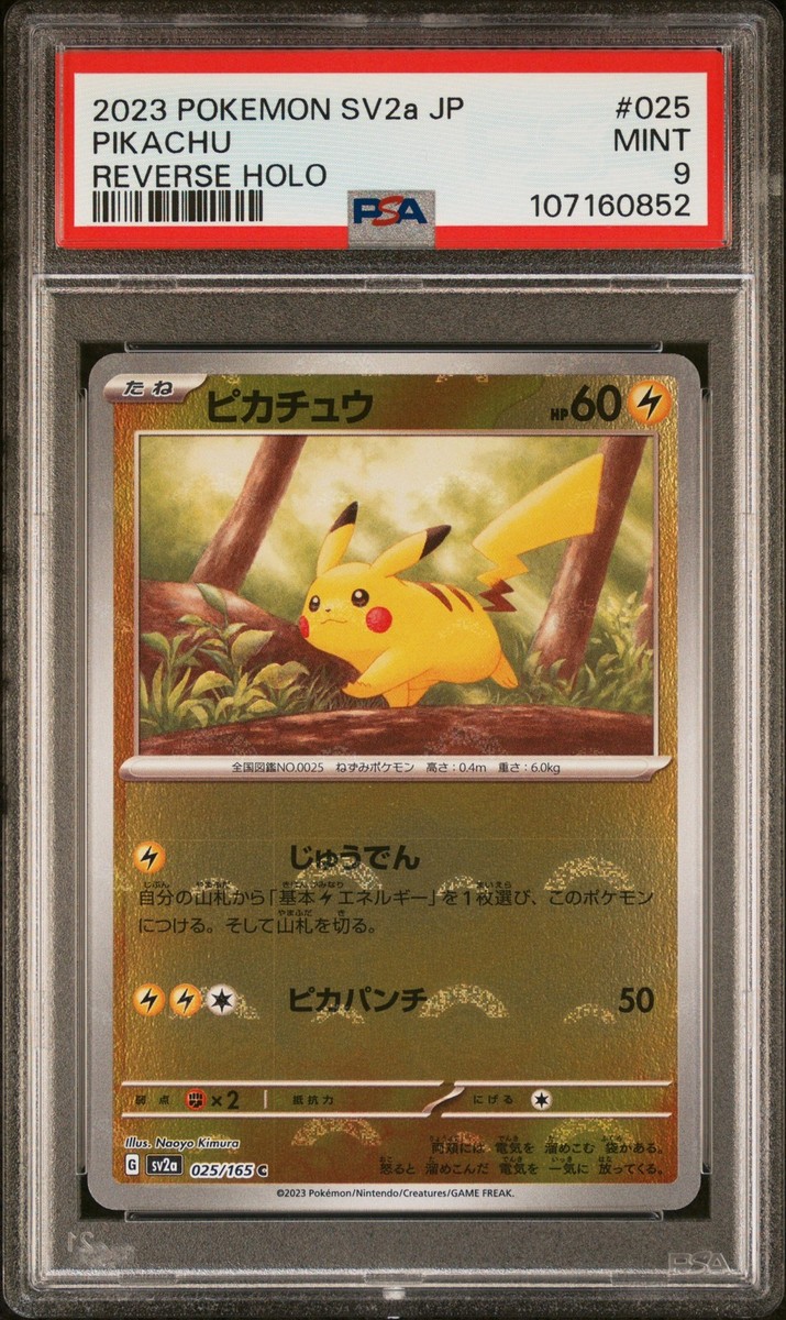 2023 POKEMON JPN SV2A-POKEMON 151 REVERSE HOLO #025 PIKACHU