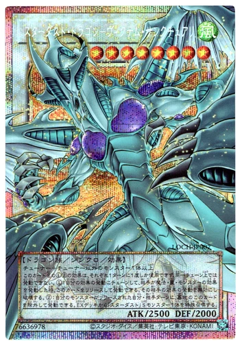 Stardust Dragon Victim Sanctuary [Extended Art] LOCH-JP007 Prismatic Secret Rare
