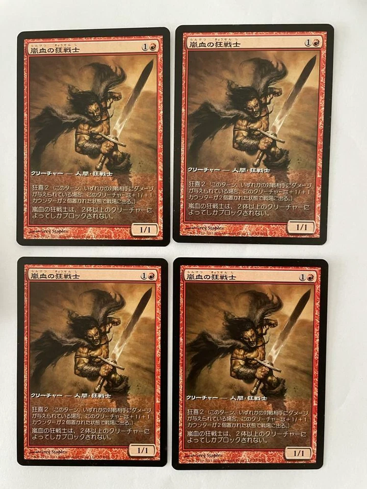 MTG 4X JAPANESE PROMO STORMBLOOD BERSERKER NM/M EXTENDED ART MAGIC THE GATHERING - Image 4 of 4