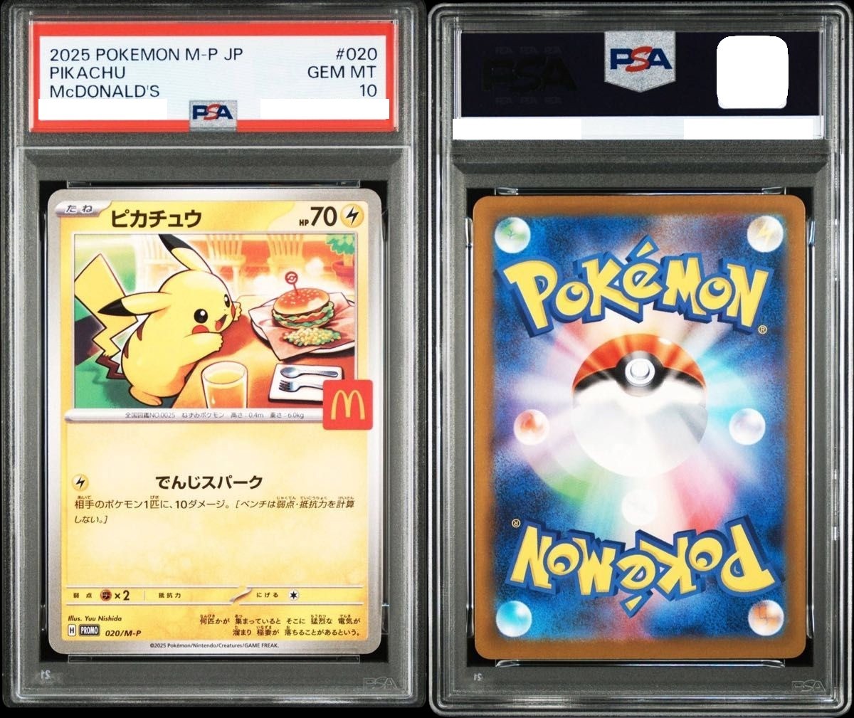 PSA 10 Pikachu 2025 McDonald's Promo 020/M-P Japanese Pokemon Card