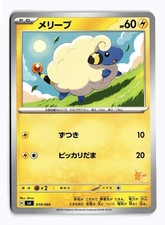 Mareep 019/066 Battle Academy for sale | eBay