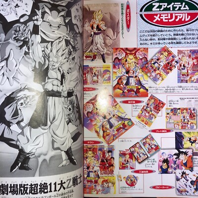 DRAGON BALL Z MOVIE 12 ART BOOK JAPANESE | eBay DRAGON BALL Z MOVIE 12 ART BOOK JAPANESE | eBay