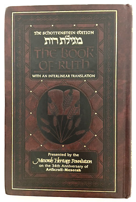 Artscroll THE BOOK OF RUTH with Interlinear Translation Megillah Ruth Shavout HC