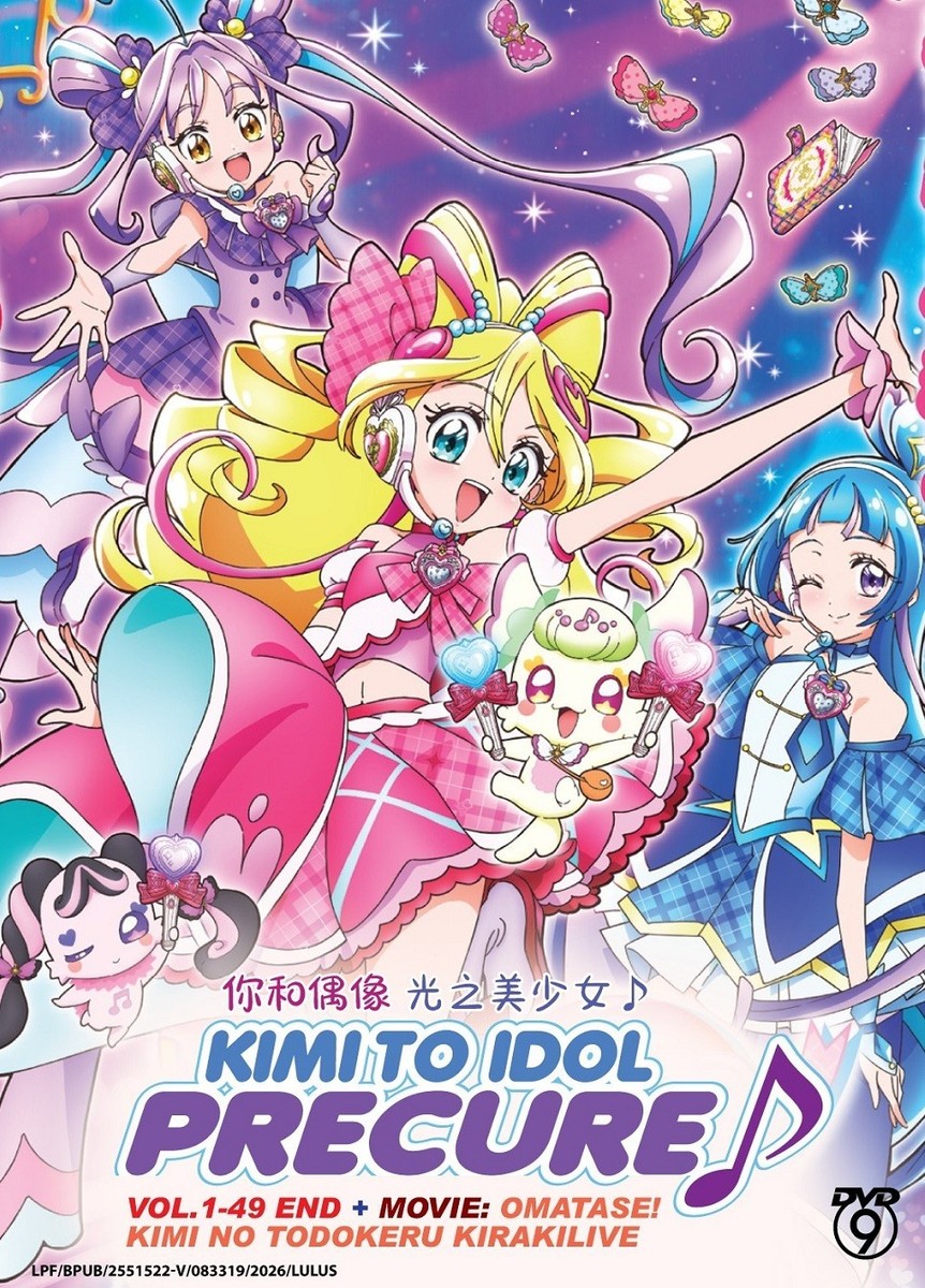 DVD Anime Kimi to Idol Precure Vol.1-49End+Movie: Omatase! Kimi ni