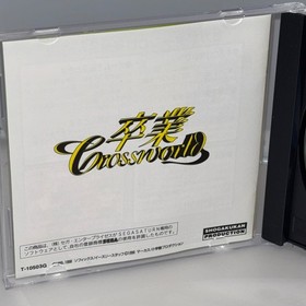 Sotsugyo Crossworld Graduation SEGA SATURN   CIB w/ Spine Card Japan