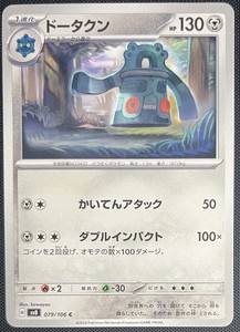 Bronzong 079/106 Super Electric Breaker