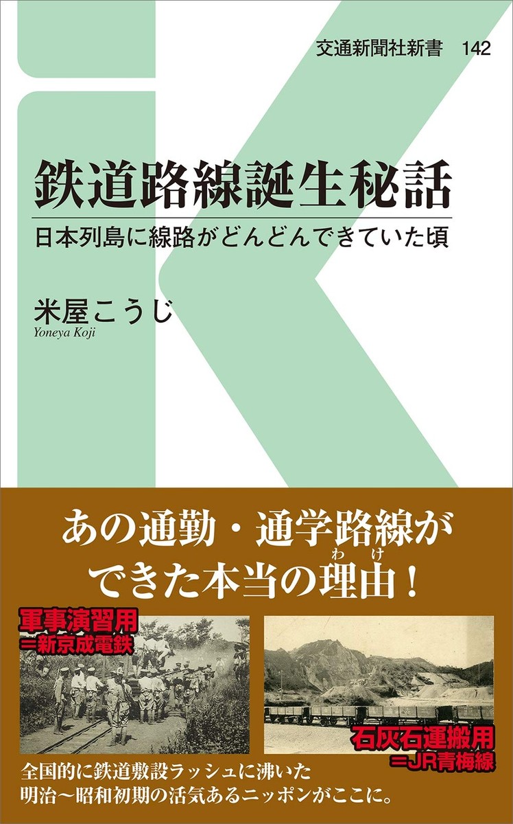 新線路 2013年 4月号 e5574a6f8c6f52ec5fb07f0d990835