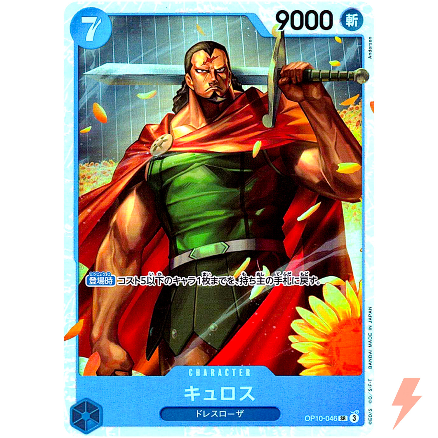 Kyros OP10-046 SR Royal Blood - ONE PIECE Card Game Japanese