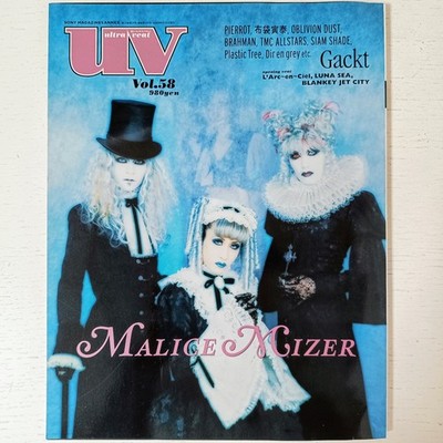 Malice Mizer Ultra Veat Vol.58 2000 Gackt Japanese Visual Kei Music Magazine