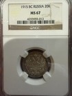 1915 NGC MS 67 Russia 20 Kopeks Czar Nicholas II Petersburg WWI Coin (26042901C) — photo 1