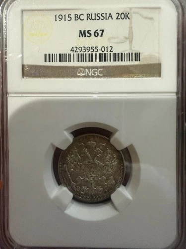 1915 Russia Kopek — photo from the most recent tracked eBay sale