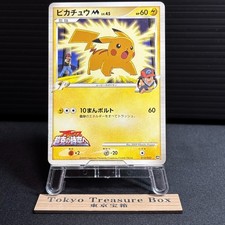 Pikachu M #12 Prices | Pokemon Japanese Movie Commemoration Random