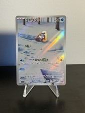 Snorunt 063/062 Sv3a: Raging Surf Holo (Japanese)