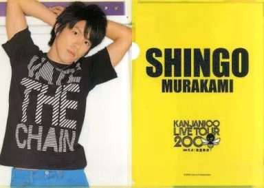 Kanjani Eight Murakami Shingo Clear File T-Shirt Official Merchandise A4 Size