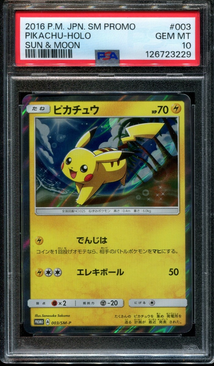 PSA 10 Gem Mint Pikachu 003/SM-P Sun Moon Holo Promo Japanese