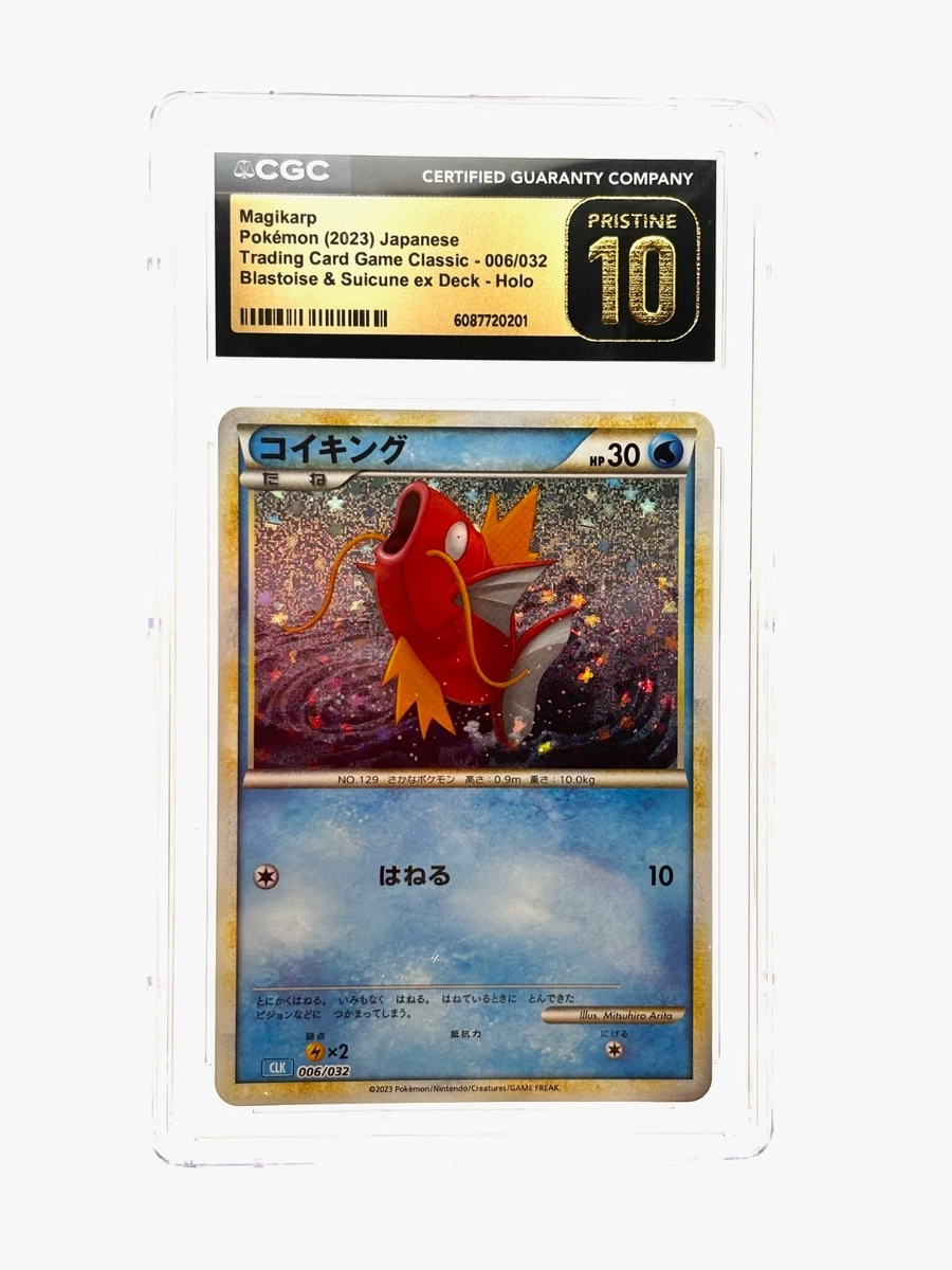 Magikarp 006/032 Pokemon TCG Classic: Blastoise for sale | eBay