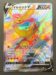 Centiskorch V 309/190 Shiny Star V