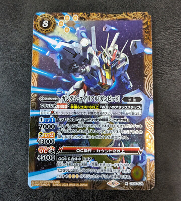 ++ Battle Spirits GUNDAM TCG Gundam Aerial [Gambit] CB25-X06 X Holo Japanese