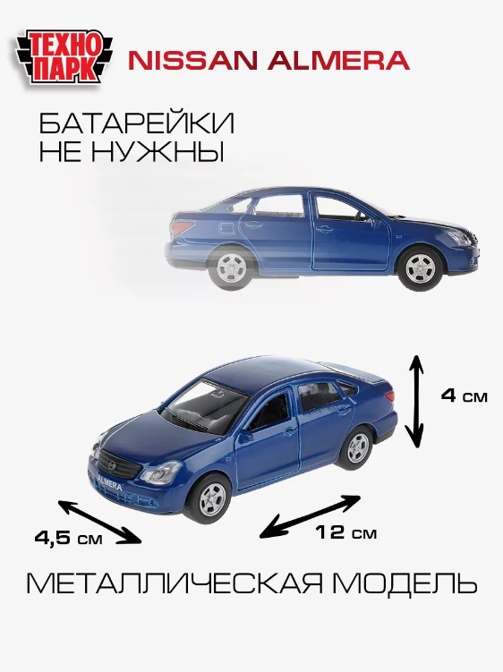 Nissan almera, Metal Model Diecast Car Scale, Collectible Toy Cars