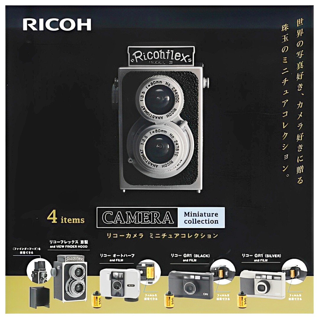 RICOH Camera Miniature Collection Complete set 4 Capsule Toy