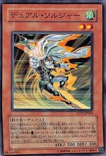 Yu-Gi-Oh! Gemini Soldier