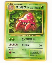 Parasect No. 047 Uncommon 1997 Jungle Pokemon Japanese HP