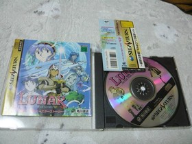 SEGA SATURN software - Startup confirmed - Luna Silver Star Story