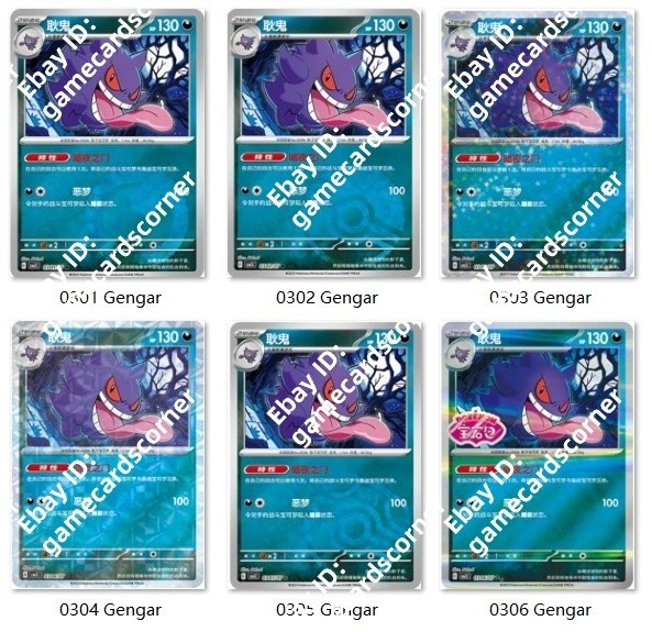 gengengen様 Pokemon TCG Chinese Gem Pack Vol.3 CBB3C Exclusive 03 Gengar 6